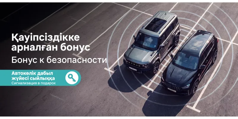 Бонус к безопасности!